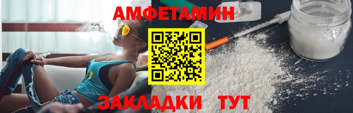 Кулебаки  Амфетамин 98%  Вход с VPN 