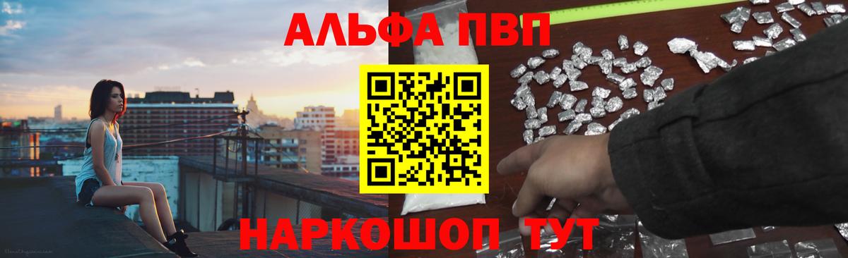 APVP Crystall  APVP Соль  наркошоп  Вход с VPN  Кулебаки  Alpha PVP Crystall 