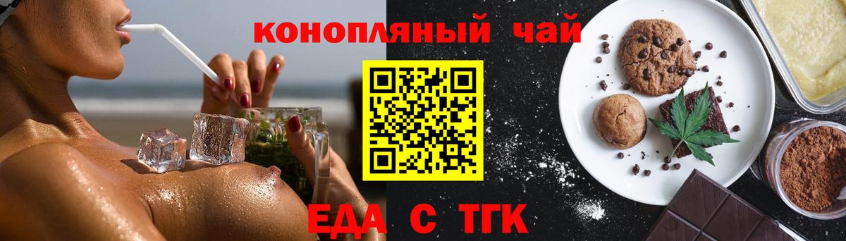 Еда ТГК конопля  Вход с VPN  Кулебаки 