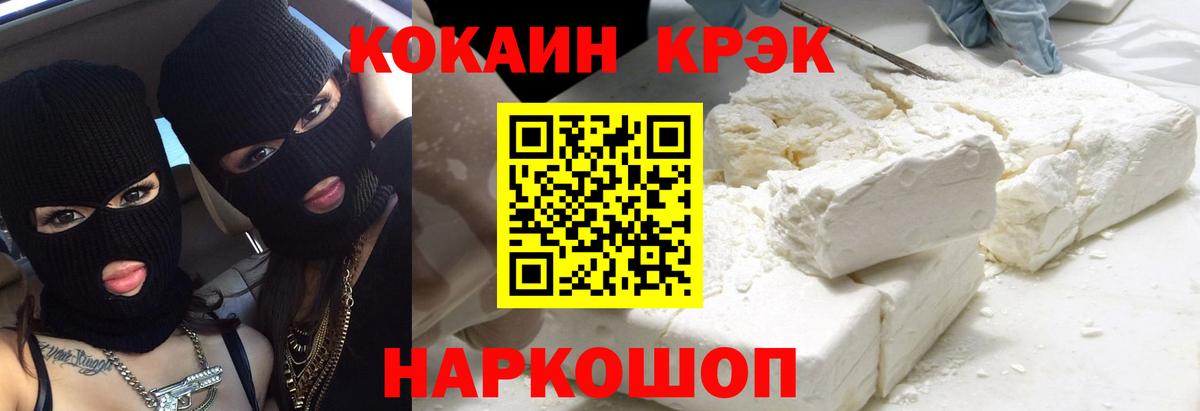 КОКАИН FishScale  COCAIN  Кулебаки  Cocaine FishScale  Вход с VPN 