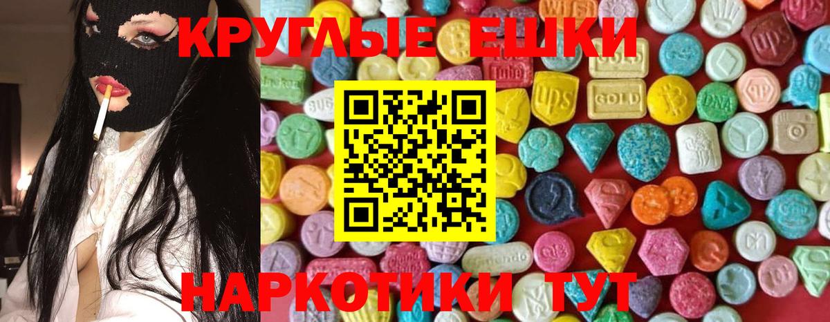 Экстази 280 MDMA Кулебаки