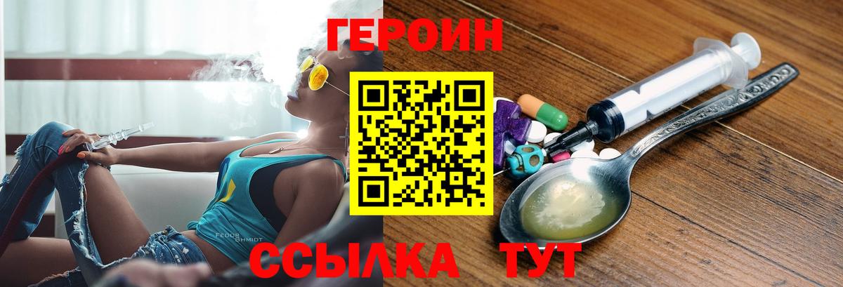 ГЕРОИН афганец  Вход с VPN  Кулебаки 