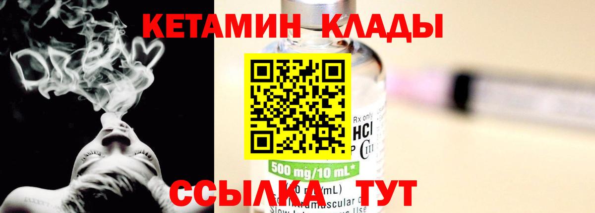 Кулебаки  hydra   Вход с VPN  КЕТАМИН ketamine 