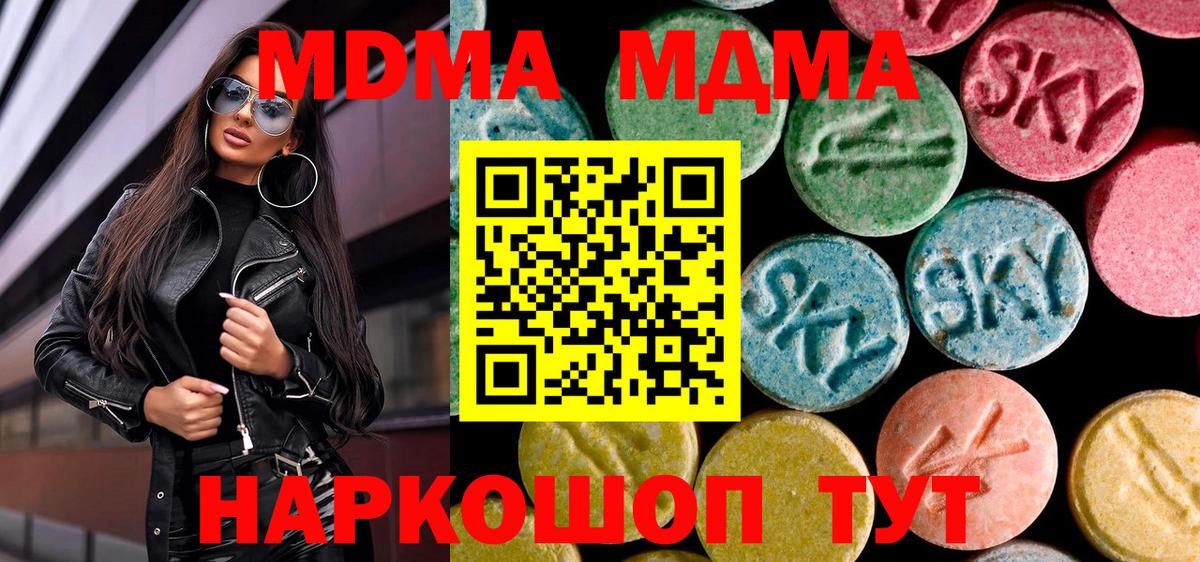 Кулебаки  MDMA  Вход с VPN  МДМА crystal  МДМА crystal 