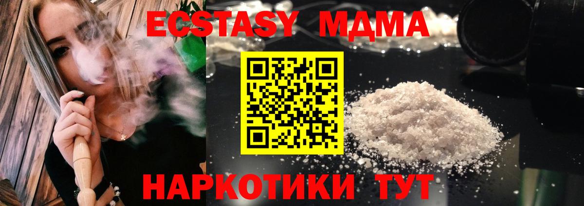МДМА crystal Кулебаки