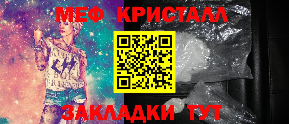 МЯУ-МЯУ  Вход с VPN  Мефедрон мука  Кулебаки  Мефедрон mephedrone 