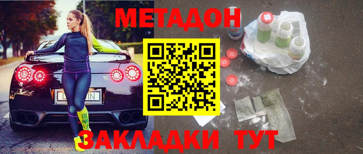 Кулебаки  МЕТАДОН мёд  Вход с VPN 
