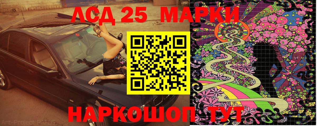 Марки 25I-NBOMe 1,5мг Кулебаки