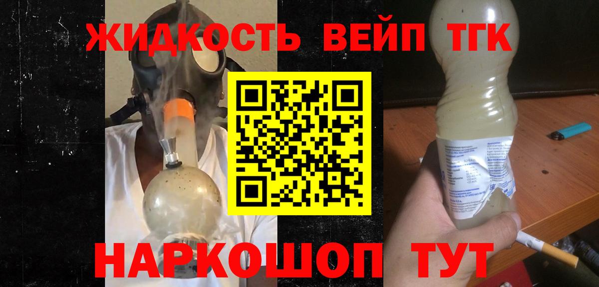 Дистиллят ТГК вейп Кулебаки